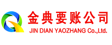 涧西催收公司